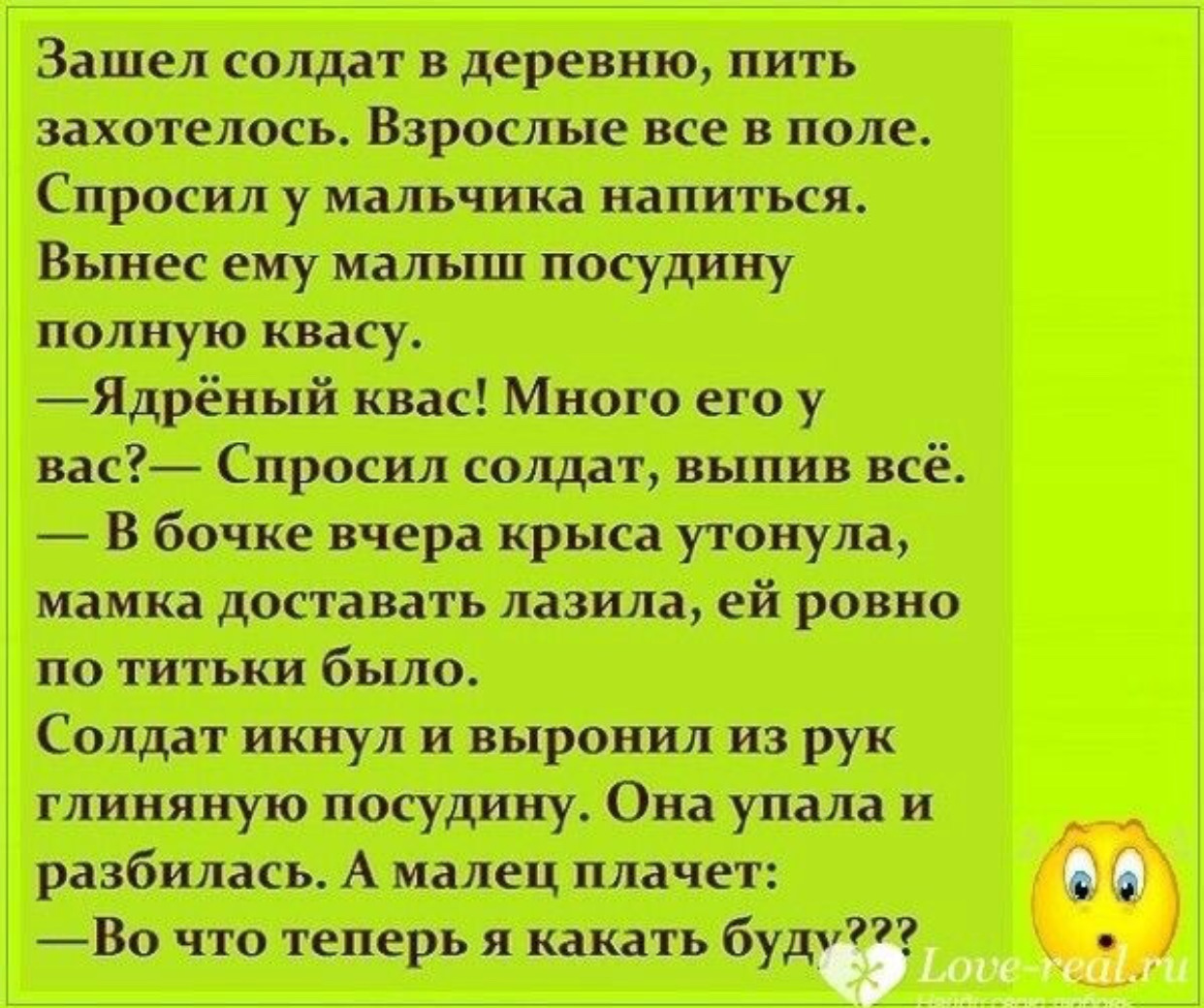 анекдот про квас. квас смешные картинки. анекдоты про каканье. комментарии к рецепту кваса. квас.
