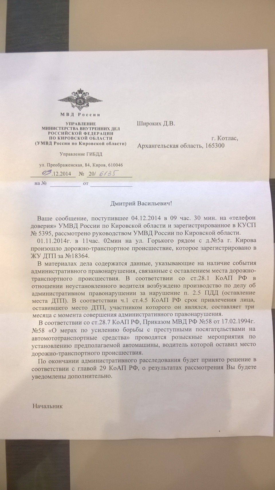 Баллада о несуществующем ДТП Окончание — Lada Калина 2 хэтчбек, 1,6 л, 2013  года | ДТП | DRIVE2