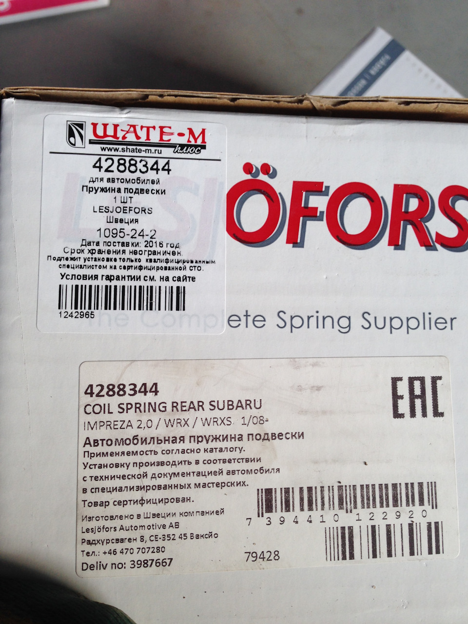 Запчасти на фото: 4288344, 3944101. Фото в бортжурнале Subaru Impreza (GJ, GP)