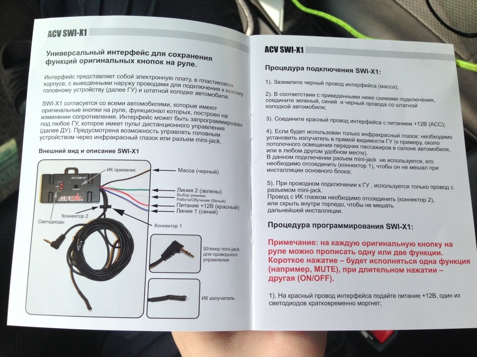 Acv swi x1 схема подключения