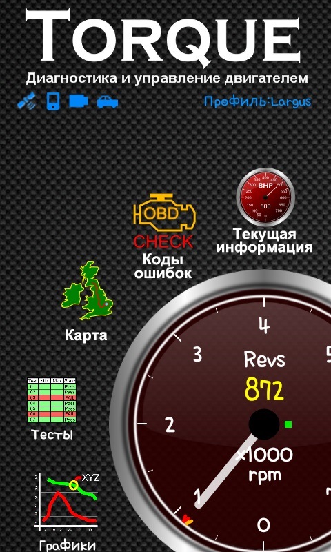 Адаптация через elm327. Адаптация через elm327