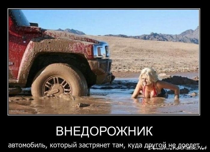 И снова о внедорожниках — Аргонщик.рф на DRIVE2
