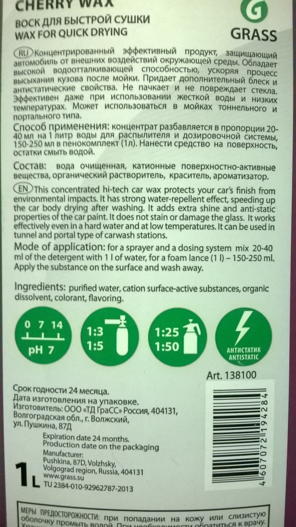 Распылитель для воска авто. Смотреть фото Распылитель для воска авто. Смотреть картинку Распылитель для воска авто. Картинка про Распылитель для воска авто. Фото Распылитель для воска авто