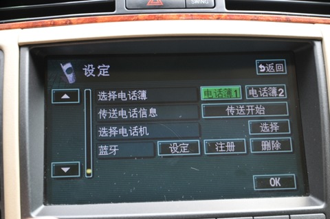 Bluetooth connection to Crown - Toyota Crown 30L 2007