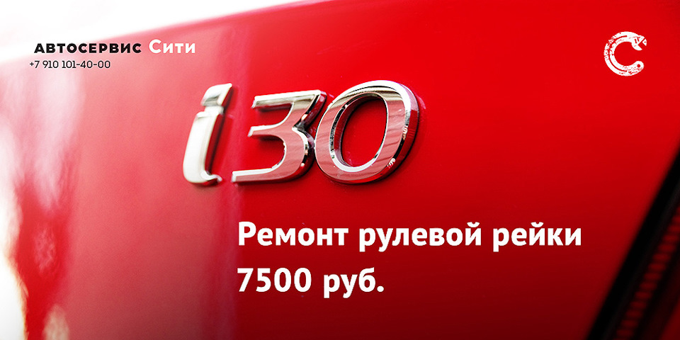 Ремонтировать рулевую рейку Hyundai не так уж и сложно — Сити ...