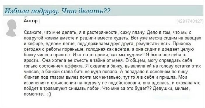 Что делать автор. Жесть с бабских форумов. Юмористический рассказ как я стал президентом. Отец тиран что делать. Мем методичка папа тиран.