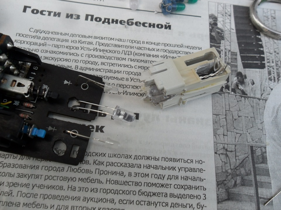 Переходим на светодиоды — кнопка кондиционера, регулятор яркости и ...