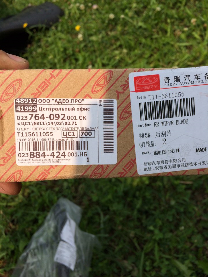 Замена заднего дворника — Ford Fusion, 1,4 л, 2008 года | своими руками ...