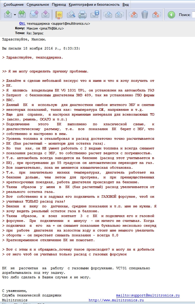 Газовый компьютер на авто. Смотреть фото Газовый компьютер на авто. Смотреть картинку Газовый компьютер на авто. Картинка про Газовый компьютер на авто. Фото Газовый компьютер на авто