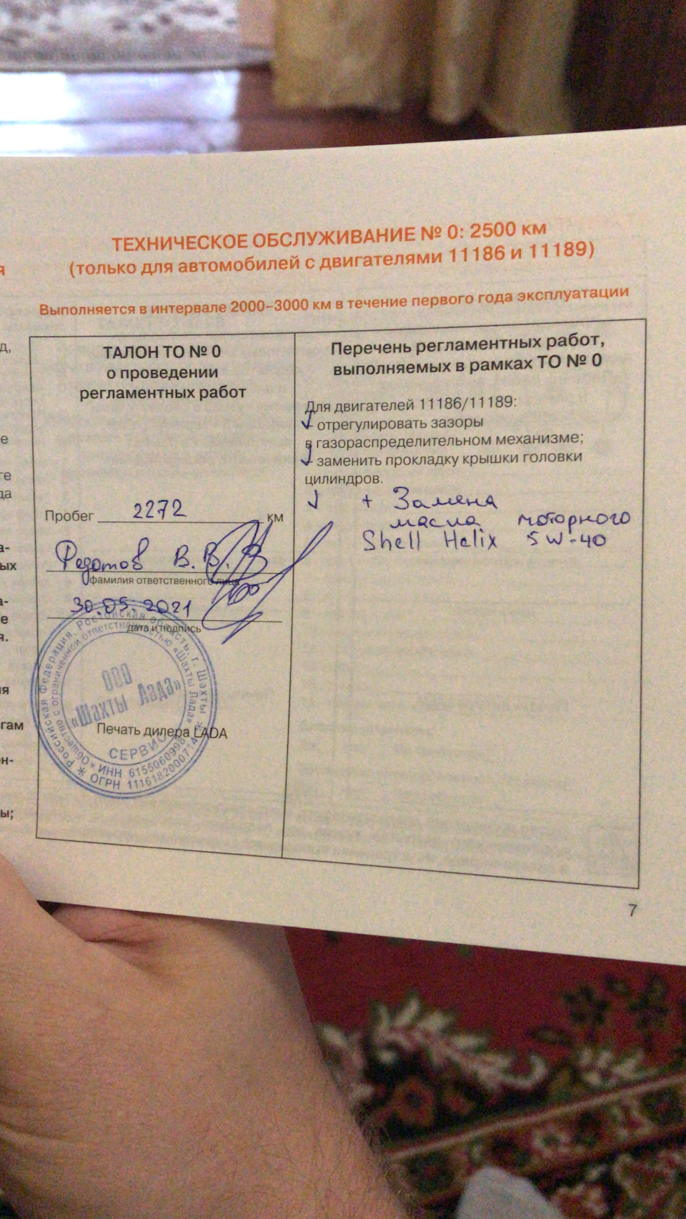 Нужно ли делать ТО-0 для Granta 2022 года выпуска с двигателем от Renault?