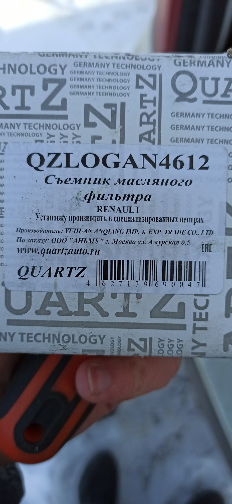 Съёмник масленного фильтра — Renault Symbol, 1,4 л, 2005 года | просто ...