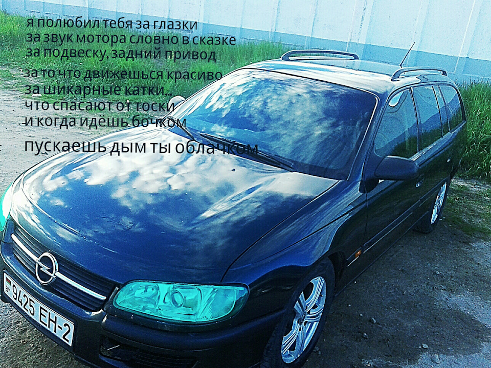 Победил я немца с расходом топлива — Opel Omega B, 2 л, 1998 года ...