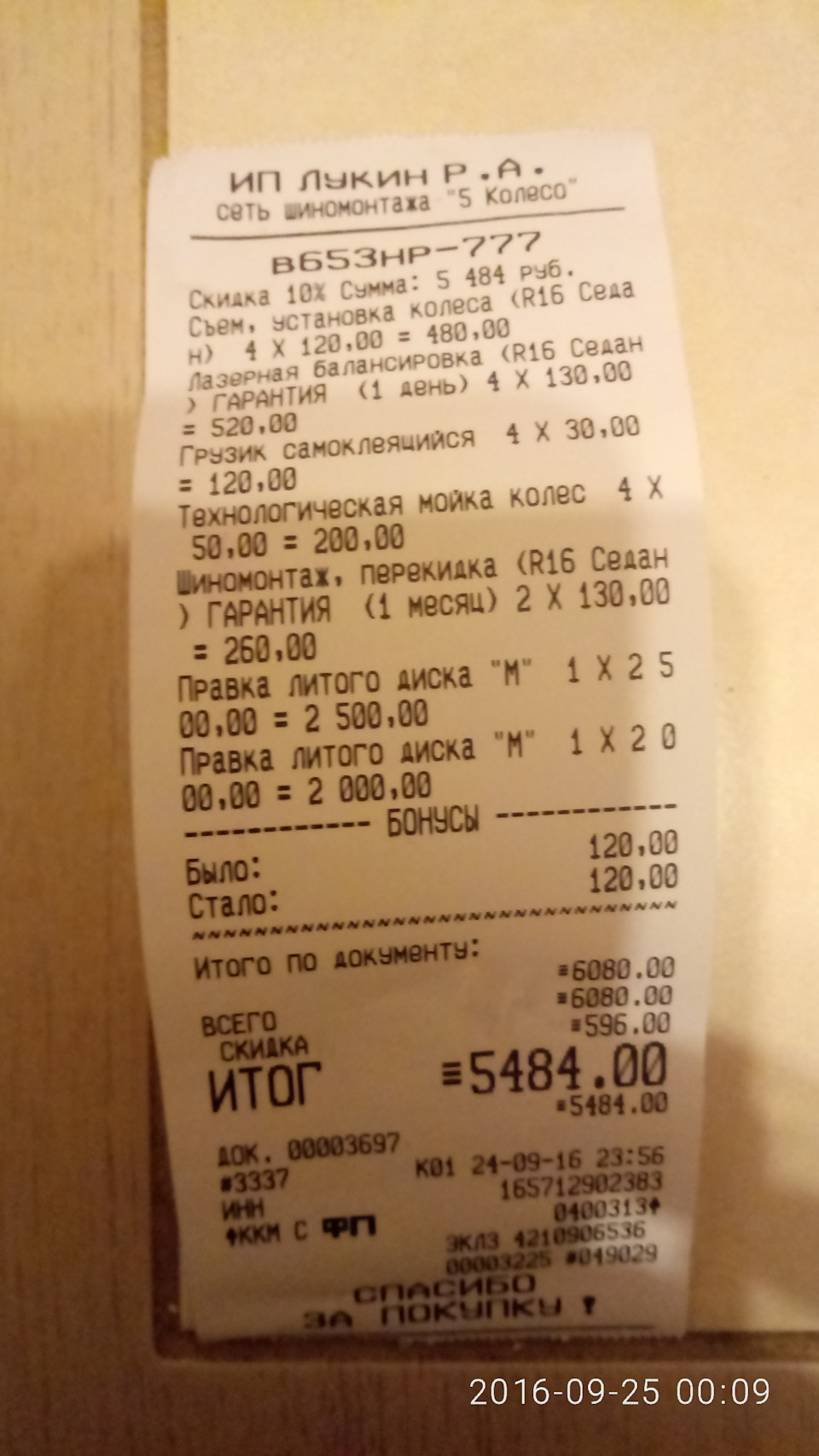 Кривые дороги — кривые колеса… — Chevrolet Aveo Sedan (2G), 1,6 л, 2014 ...