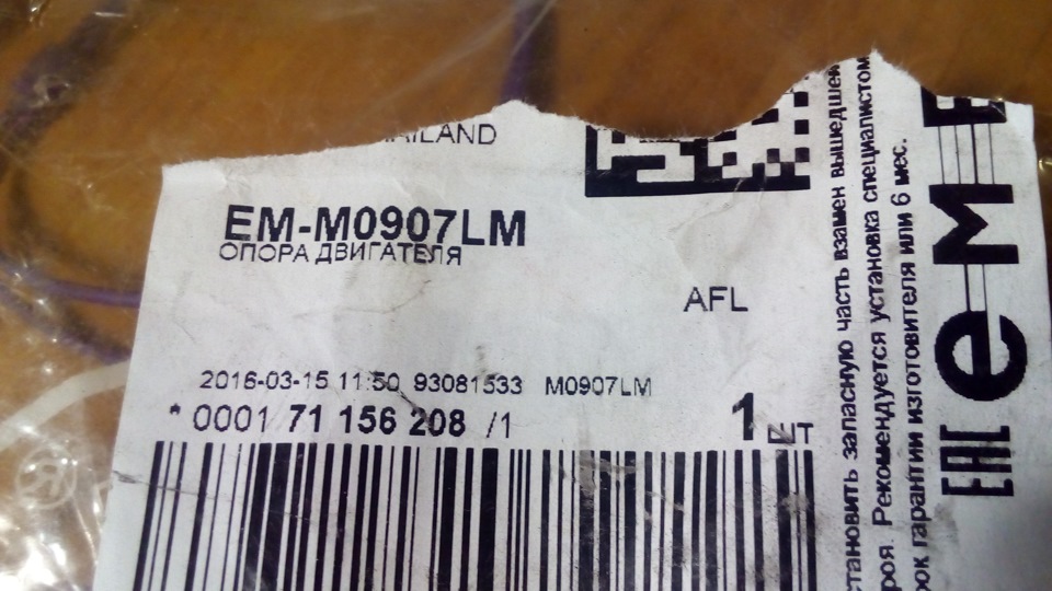 Фото в бортжурнале Mitsubishi Galant (8G). Запчасти на фото: M0907LM, 1562081