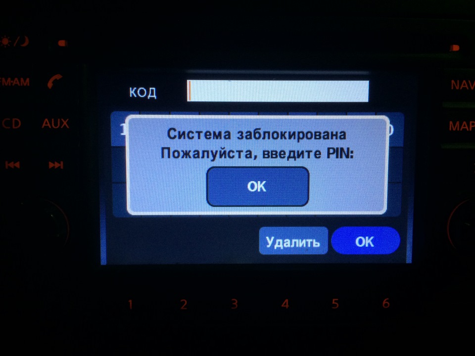 Магнитола заблокирована обратитесь к продавцу