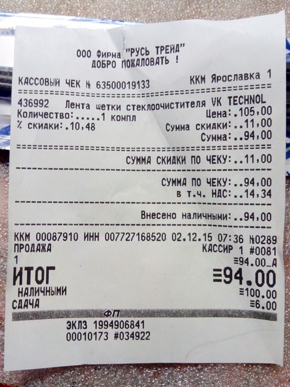 Поменял резинку стеклоочистителя — Skoda Octavia A5 Mk2, 1,6 л, 2008 ...