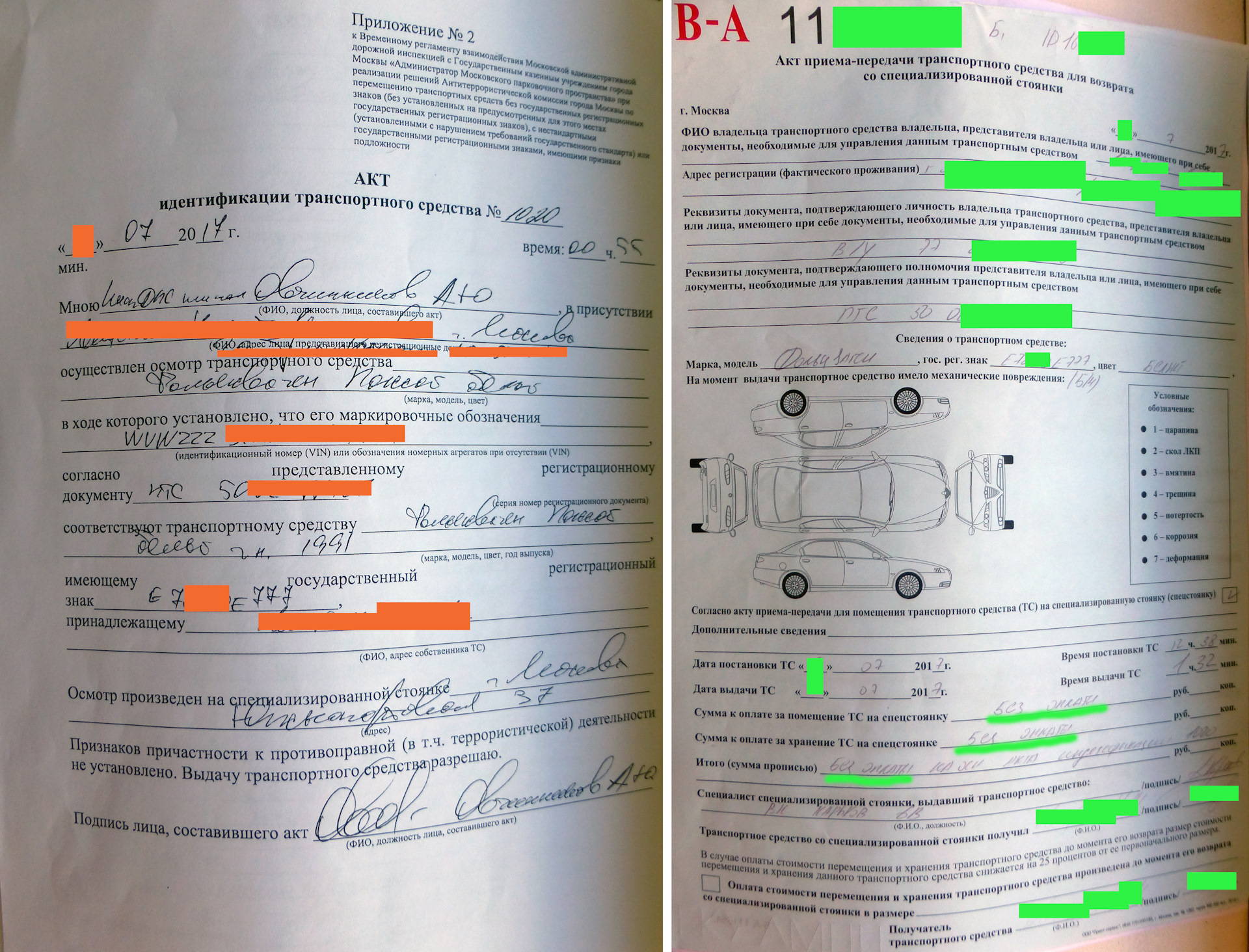 Акт об идентификации личности участника гиа. Акт отождествления личности образец. Акт идентификации личности на ОГЭ. Акт об идентификации личности ГИА-9. Акт постановки транспорта на спецстоянку.
