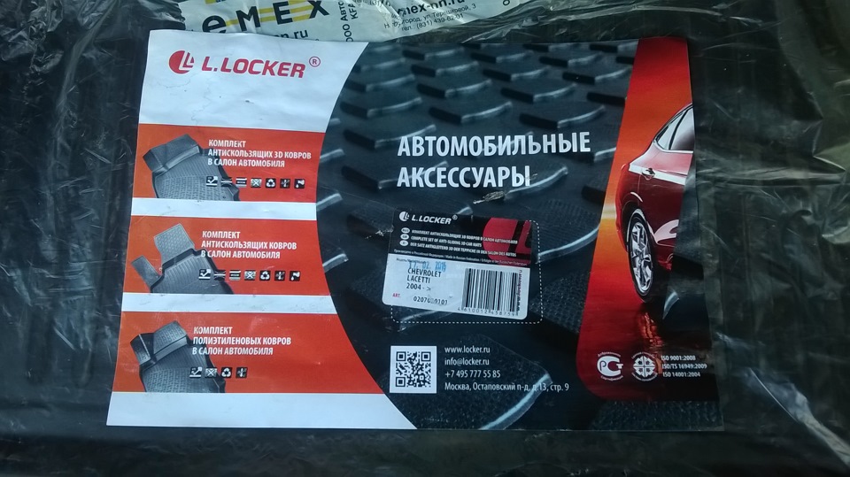 Замена салонных ковриков! — Chevrolet Lacetti Sedan, 1,6 л, 2007 года ...