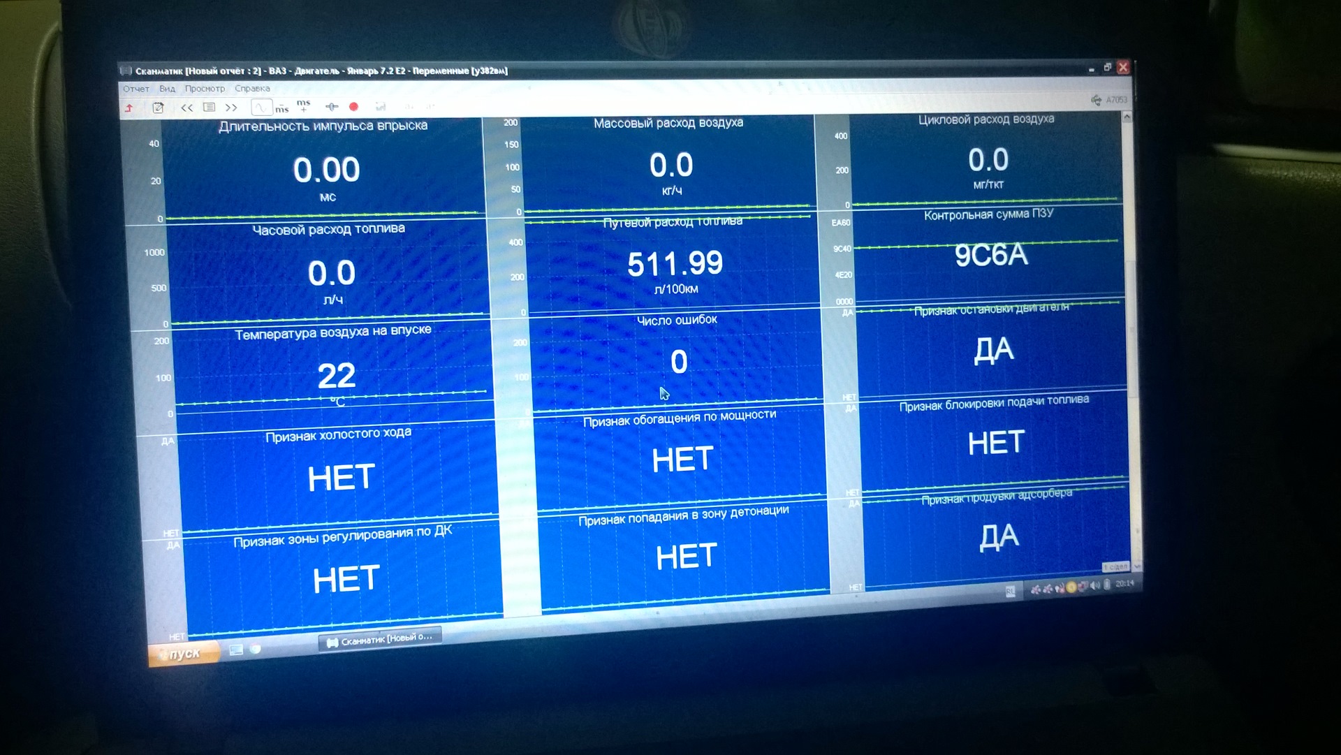 Прошивка сканматиком. Шевроле Ланос 1.5 угол опережения зажигания. Показания датчиков Лада Калина-2. УОЗ на Ланосе 1.5.