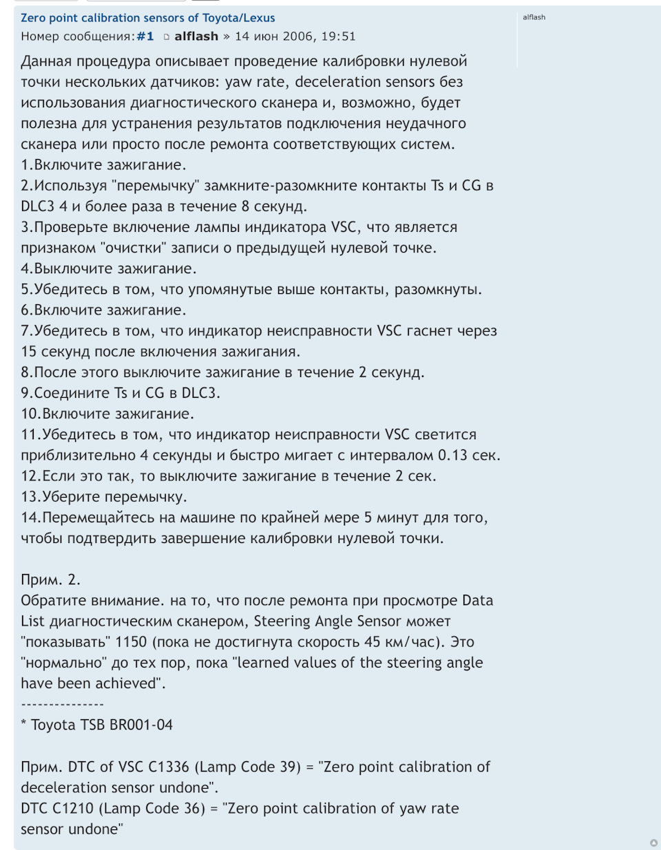 Ошибка VSC TRC и VSC OFF. Методы устранения. — Lexus LX (UZJ100), 4,7 л,  2000 года | своими руками | DRIVE2