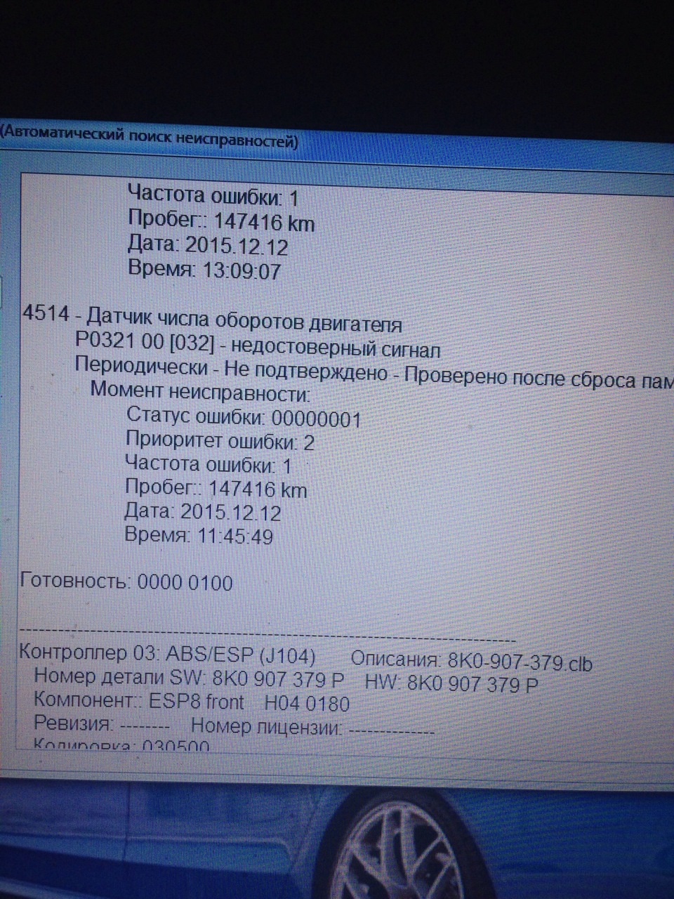 HELP!проблемы с заводкой! — Audi A4 (B8), 1,8 л, 2008 года | поломка |  DRIVE2