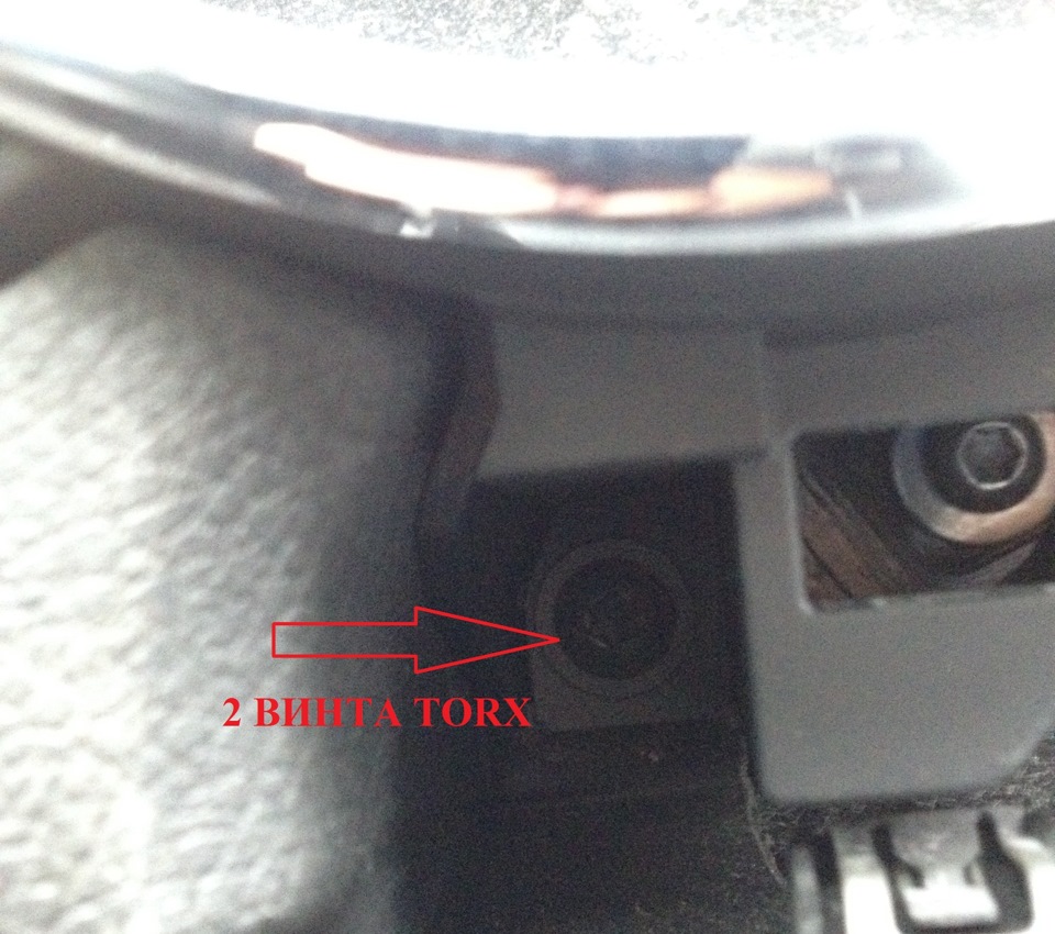на фото один винт, а на самом деле их 2 — Skoda Yeti