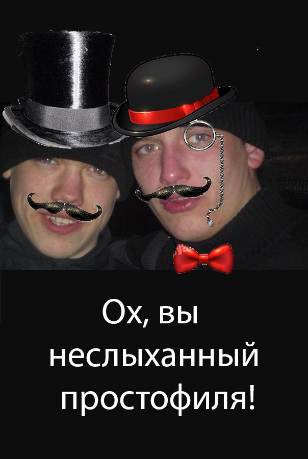 Едрить мадрить картинки
