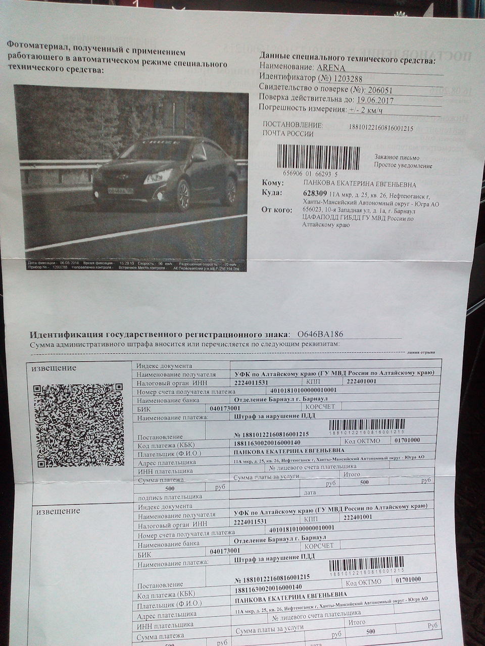 Письмо счастья! — Chevrolet Cruze (1G), 1,8 л, 2013 года | нарушение ПДД |  DRIVE2