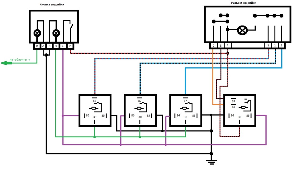 Схема кнопки аварийки маз
