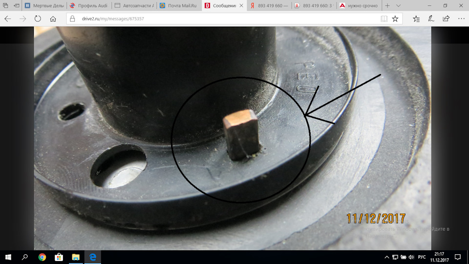 Возможно ли найти такую деталь?.. — Audi 80 (B4), 2 л, 1994 года ...