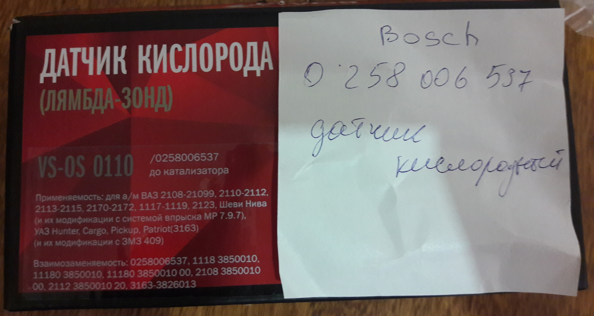 К.Д.К. замена (лямбда-зонд) — Lada Калина седан, 1,6 л, 2007 года ...