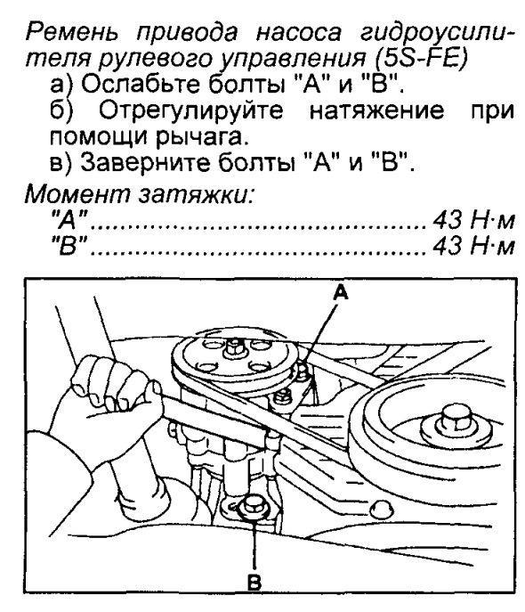 Как подтянуть ремень генератора на тойота калдина