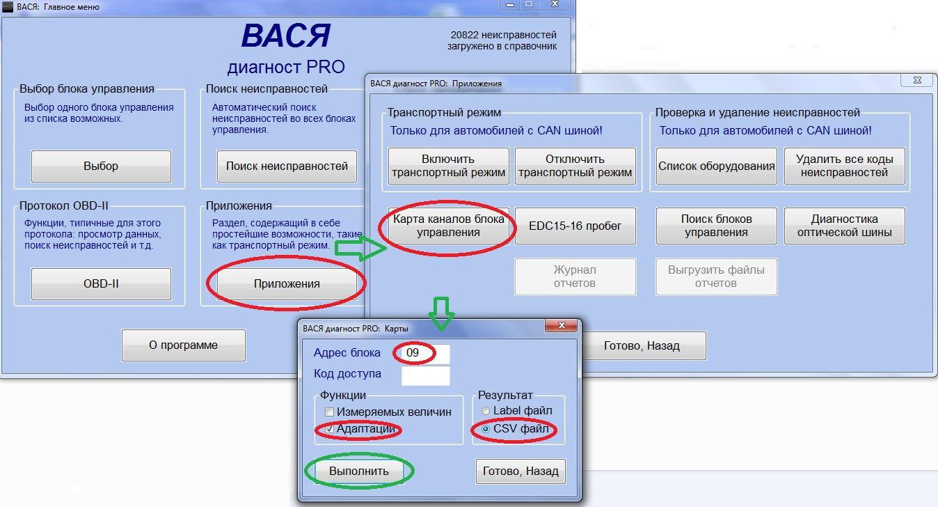 Vag kkl программа. Кх драйвер. 1 блок комфорта. Вася диагност новая версия. Приложение вася.