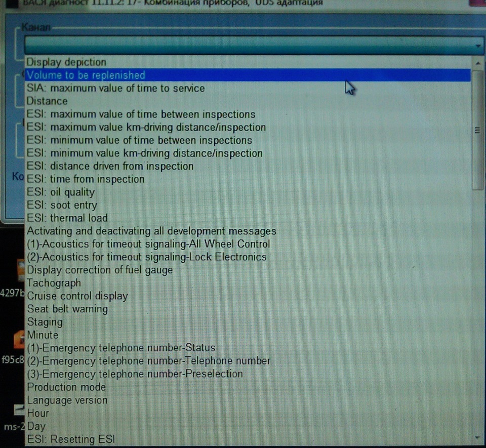 выбираем нужный канал — Volkswagen Passat B6