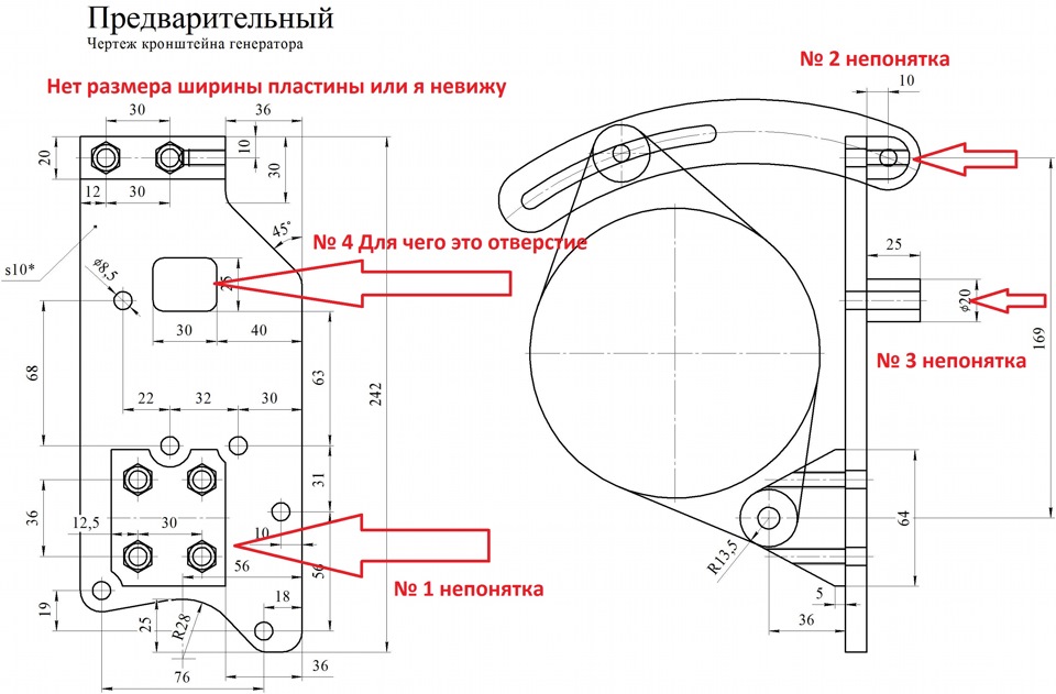 Кронштейн чертеж