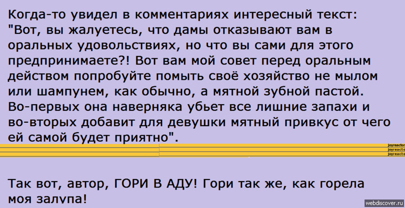 На что жалуетесь? Интервью журналу 