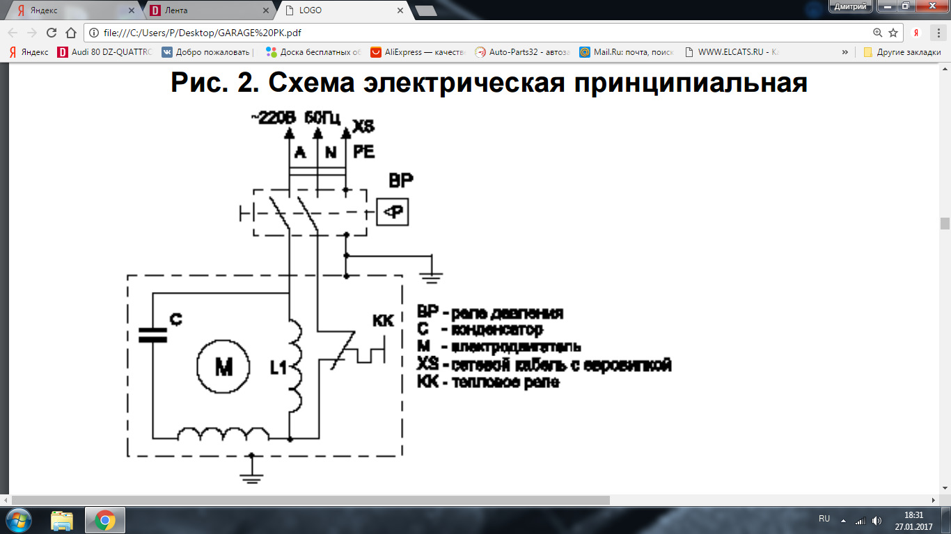 Электрическая схема компрессора. Электрическая схема компрессора Garage. Garage pk 50 mkv370/2.2 электрическая схема. Схема проводки МТЗ УК ДАП 80.1.3724.000.