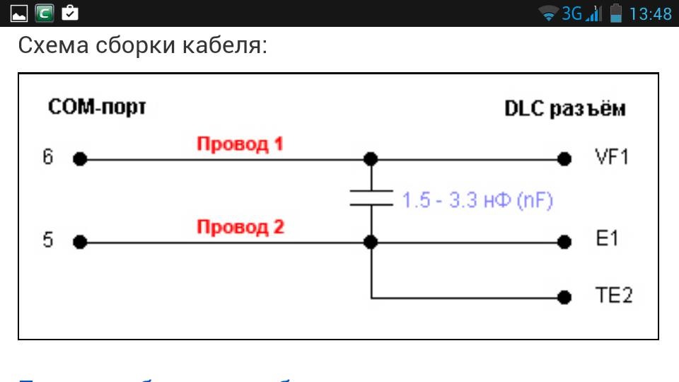 Jb 471 схема