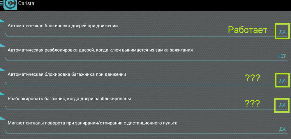 Carista obd2 активация скрытых функций рапид
