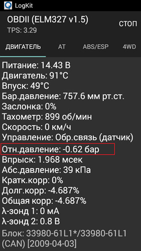 Разрежение во впускном коллекторе К6А — Suzuki Jimny, 0,7 л., 2009 года ...