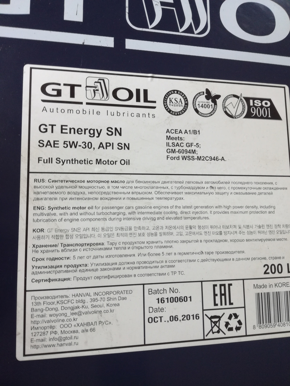 Масло. — Hyundai Accent (2G), 1,5 л, 2008 года | расходники | DRIVE2