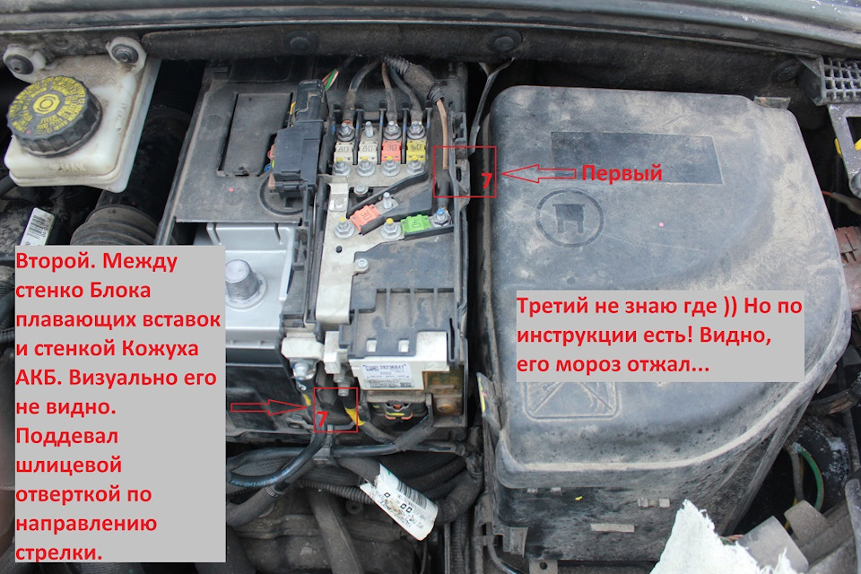 Где находится минусовая клемма пежо 308