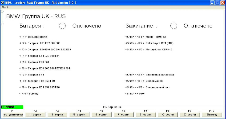 Диагностика bmw f10 inpa