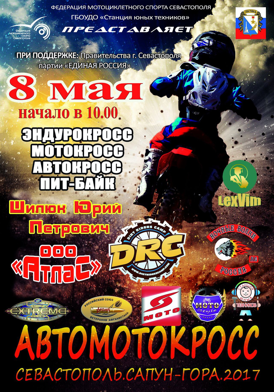 СЕВАСТОПОЛЬ 8 МАЯ — Ford Transit (4G), 2,5 л, 1989 года | соревнования ...