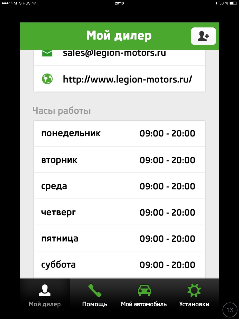 Приложение для iOS и android от Skoda — Skoda Yeti, 1,8 л, 2013 года |  наблюдение | DRIVE2