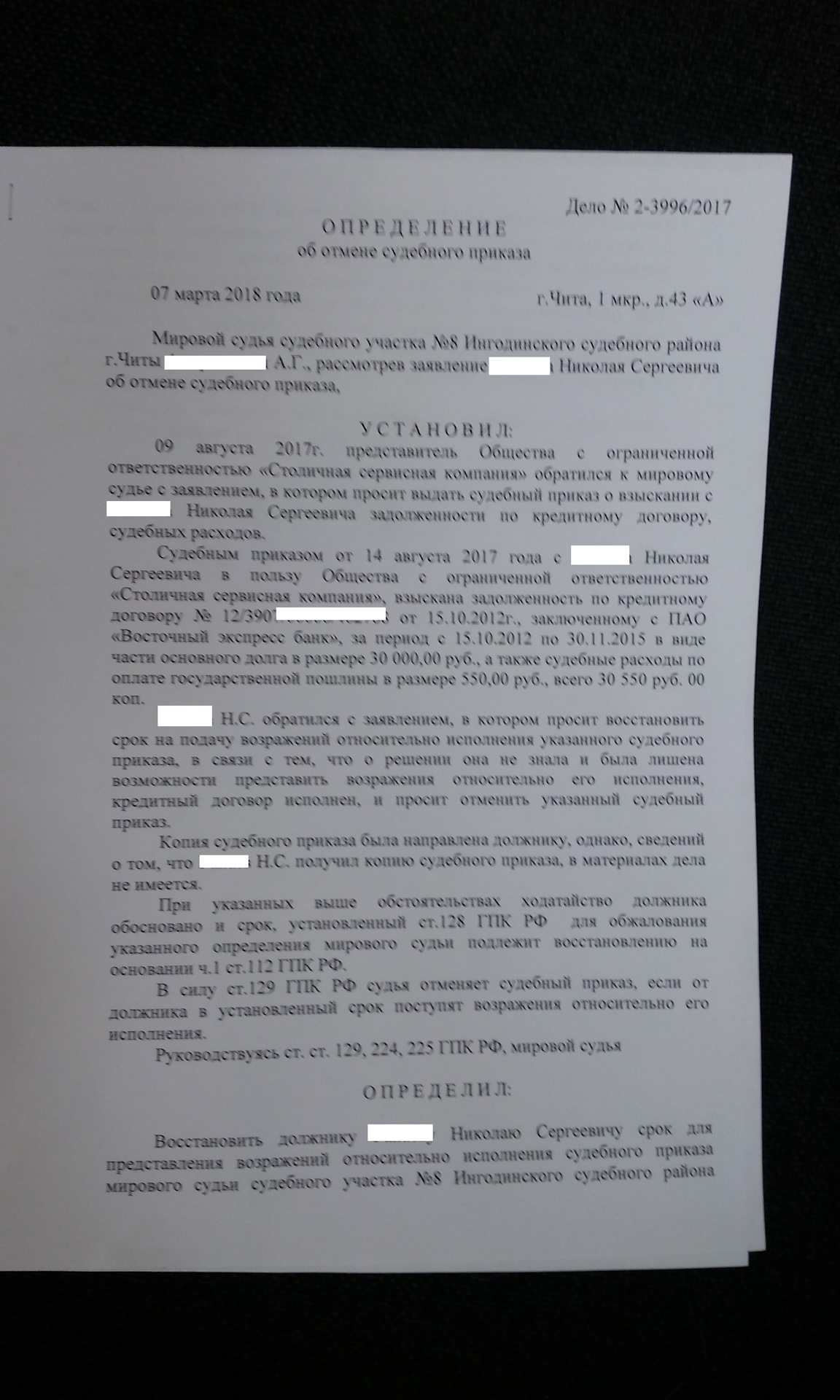 Пропущен срок судебного приказа. Заявление на восстановление и отмену судебного приказа.