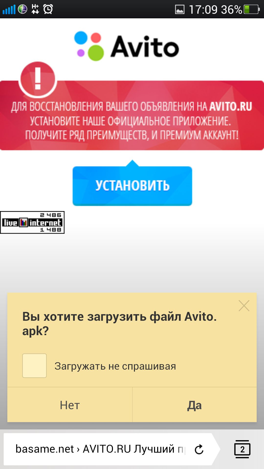 Авито Не Открывает Картинки