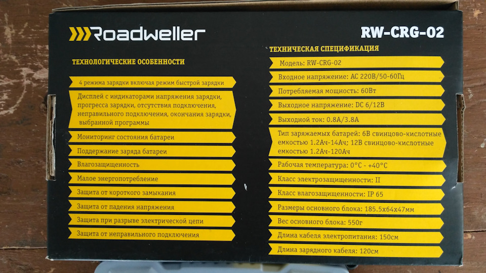 Видеорегистратор roadweller rw 2700 инструкция