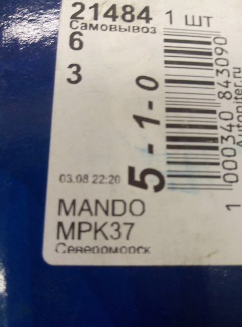 MPK37 Колодки дисковые задние HL MANDO | Запчасти на DRIVE2