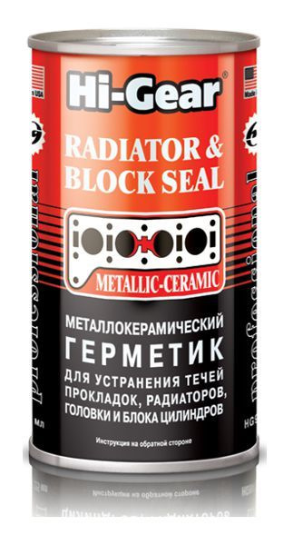 Течь прокладки. Поможет герметик системы охлаждения Хай-Гир! (Hi-Gear ...